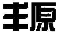  Fengyuan. 