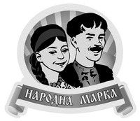 Narodna marka