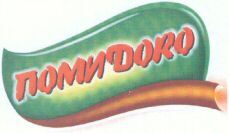POMIDORO.