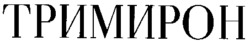 TRIMIRON.