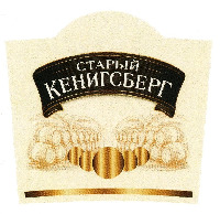  STARY KENIGSBERG 