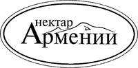 NECTAR ARMENII