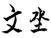 WEN LAN