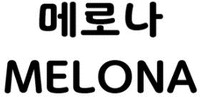 MELONA