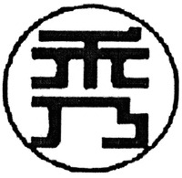 Xiu