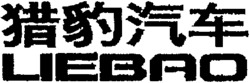 LIEBAO