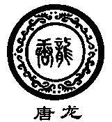 TANG LONG.