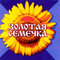ZOLOTAYA SEMECHKA