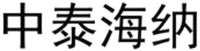 ZHONG TAI HAI NA