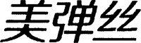 MEITANSI