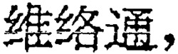 VEINOTONYL.