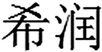 SEEBRI.