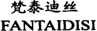 FANTAIDISI