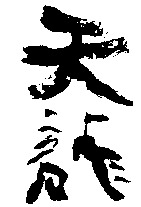 TENRYU.