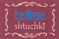 befree shtuchki
