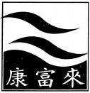 Kang Fu Lai.