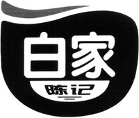  BAI JIA; CHEN JI. 