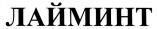 Laymint