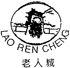 LAO REN CHENG