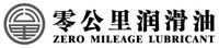 ZERO MILEAGE LUBRICANT