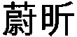 VALDOXAN.