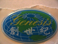 Genesis
