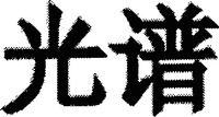 GUANG PU.