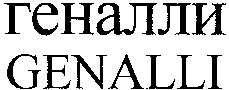 GENALLI