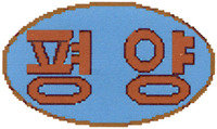  Pyongyang. 