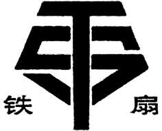 TS