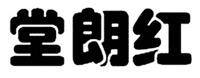 TANG LANG HONG