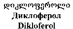 Dikloferol