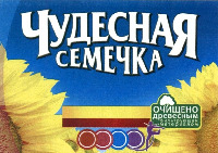  CHUDESNAYA SEMECHKA, OCHISHCHENO DREVESNYM FILTRUYUSHCHIM MATERIALOM 