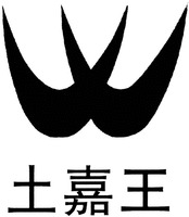 tu jia wang