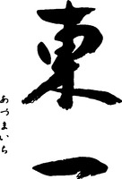 AZUMAICHI.