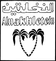 Alnakhletein
