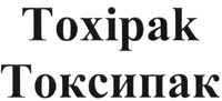 Toxipak