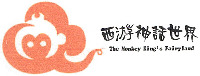 The Monkey King's Fairyland