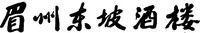 MEI ZHOU DONG PO JIU LOU.