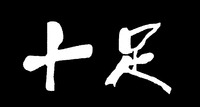 SHI ZU.