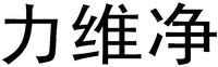 Li wei jing