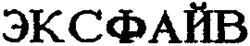 AIXFIVE (caractères non latins Version 1).
