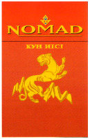 NOMAD