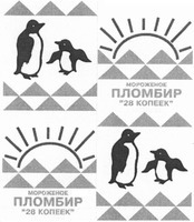 Morojenoe plombir 