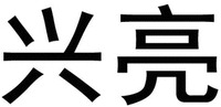 XING LIANG.
