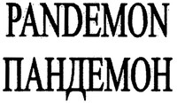 PANDEMON