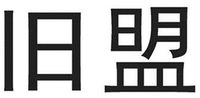 JIU MENG.
