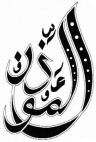 Al Muezzin.