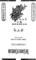 THE SCARLET CAMELLIA CIGARETTES YUNNAN TOBACCO FACTORY