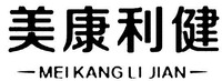 MEI KANG LI JIAN